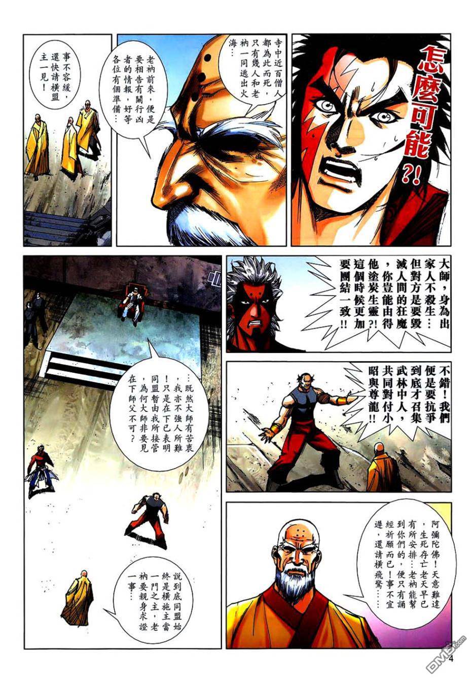 第 4 页