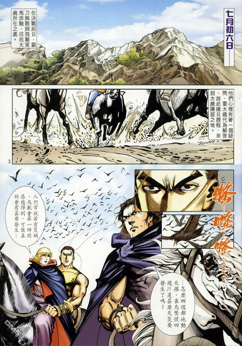 第 3 页