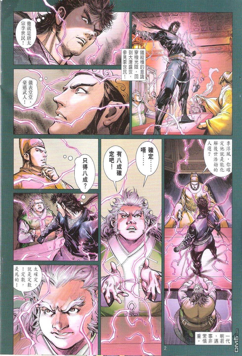 第 2 页