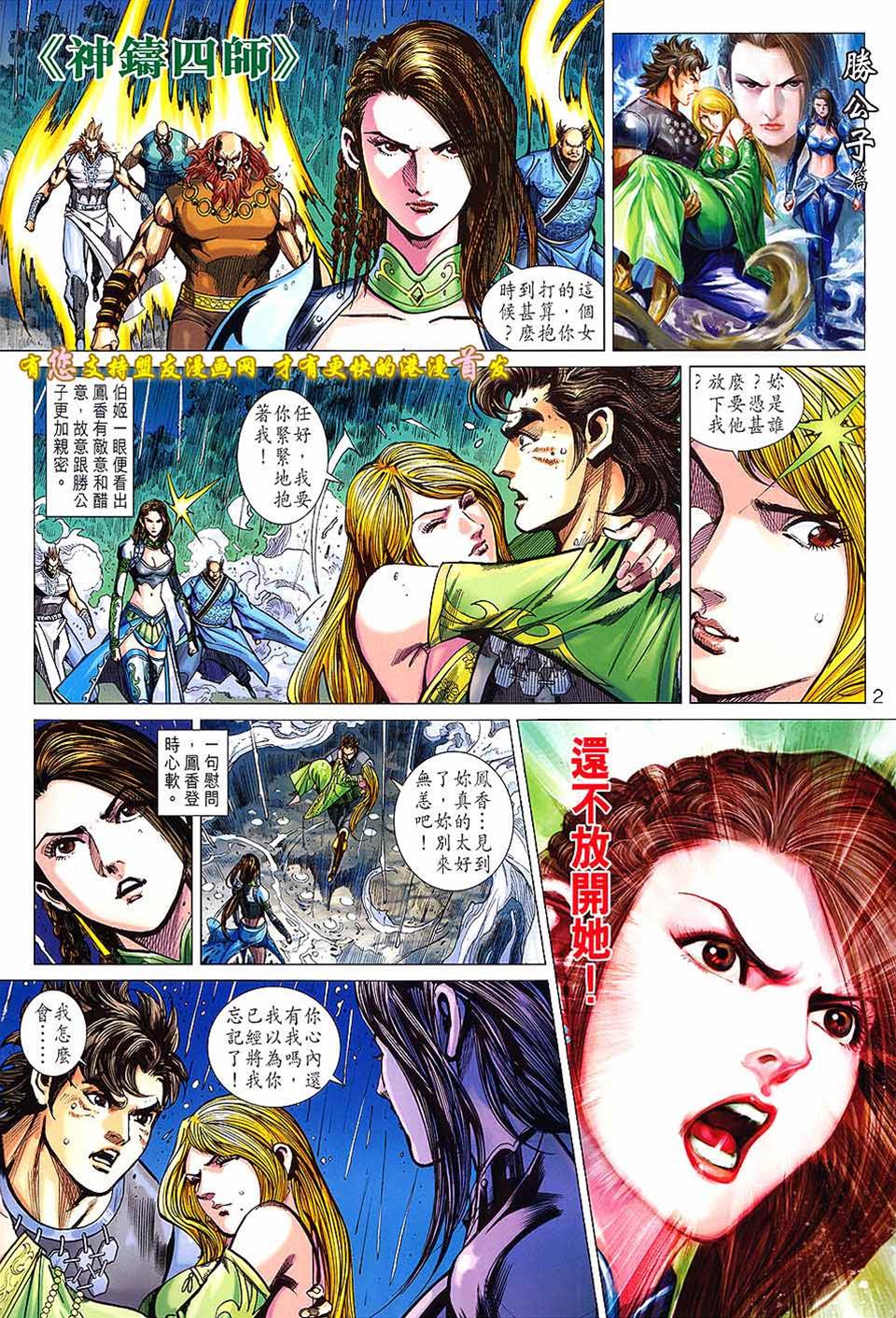 第 2 页