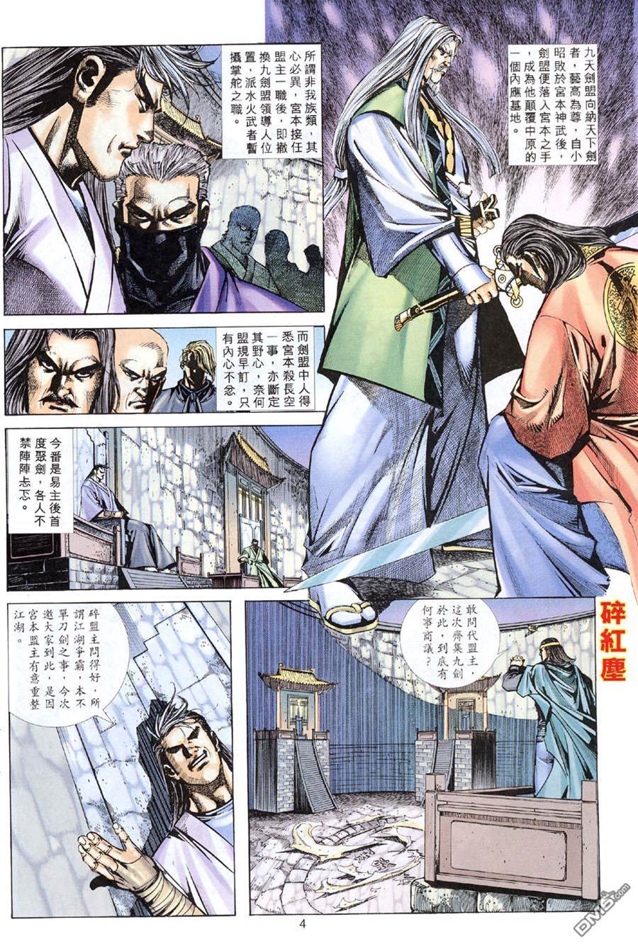 第 4 页
