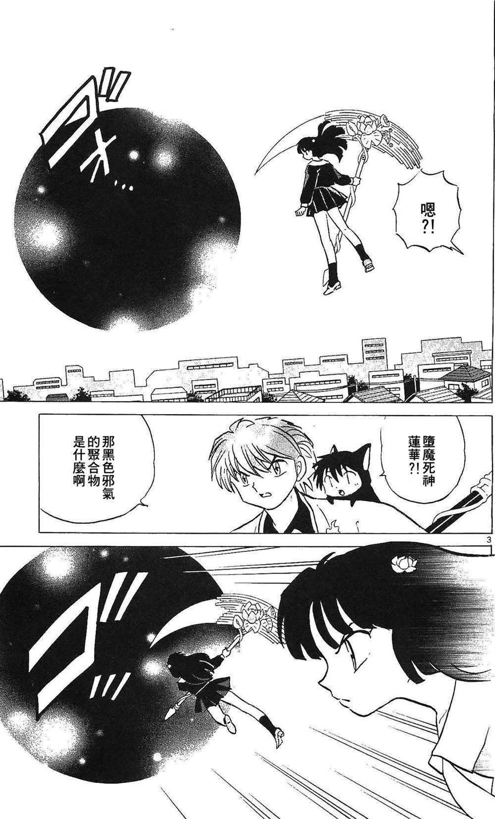 第 3 页