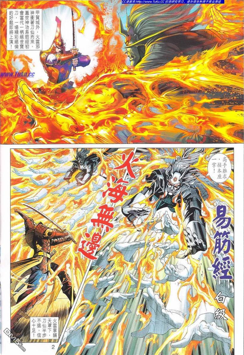 第 2 页