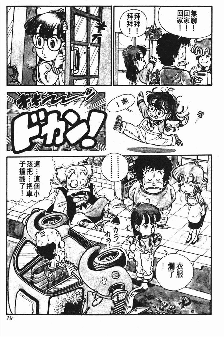 第 20 页