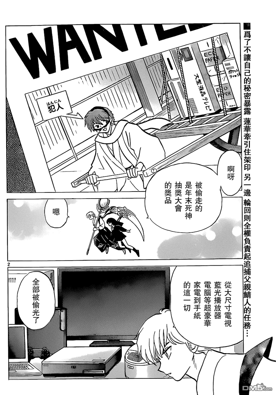 第 2 页
