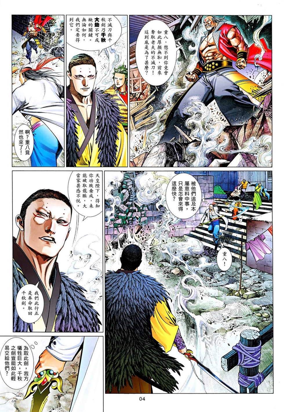 第 4 页