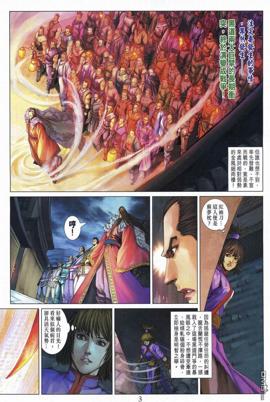 第 3 页