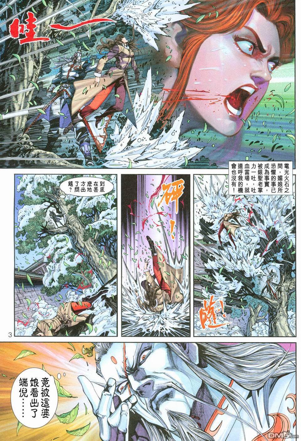 第 3 页