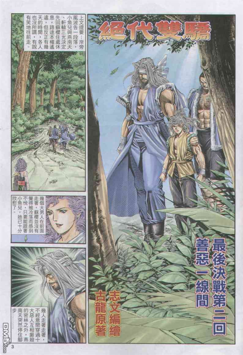 第 2 页