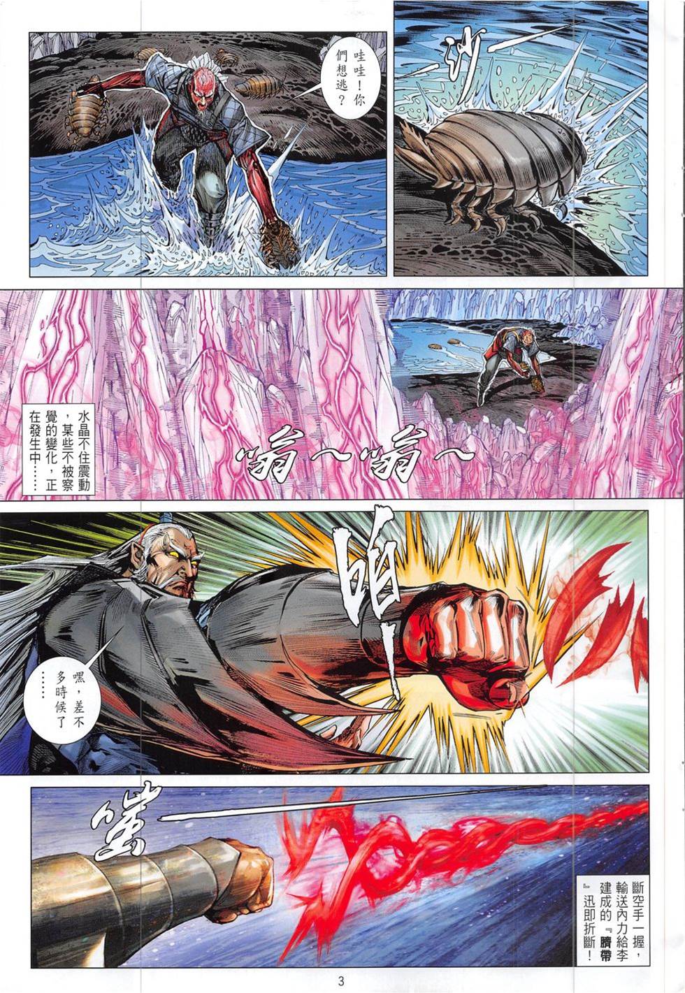 第 3 页