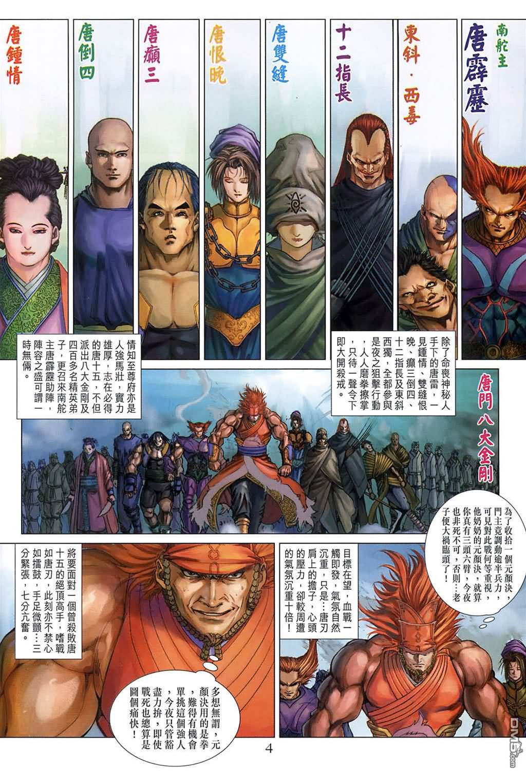 第 4 页