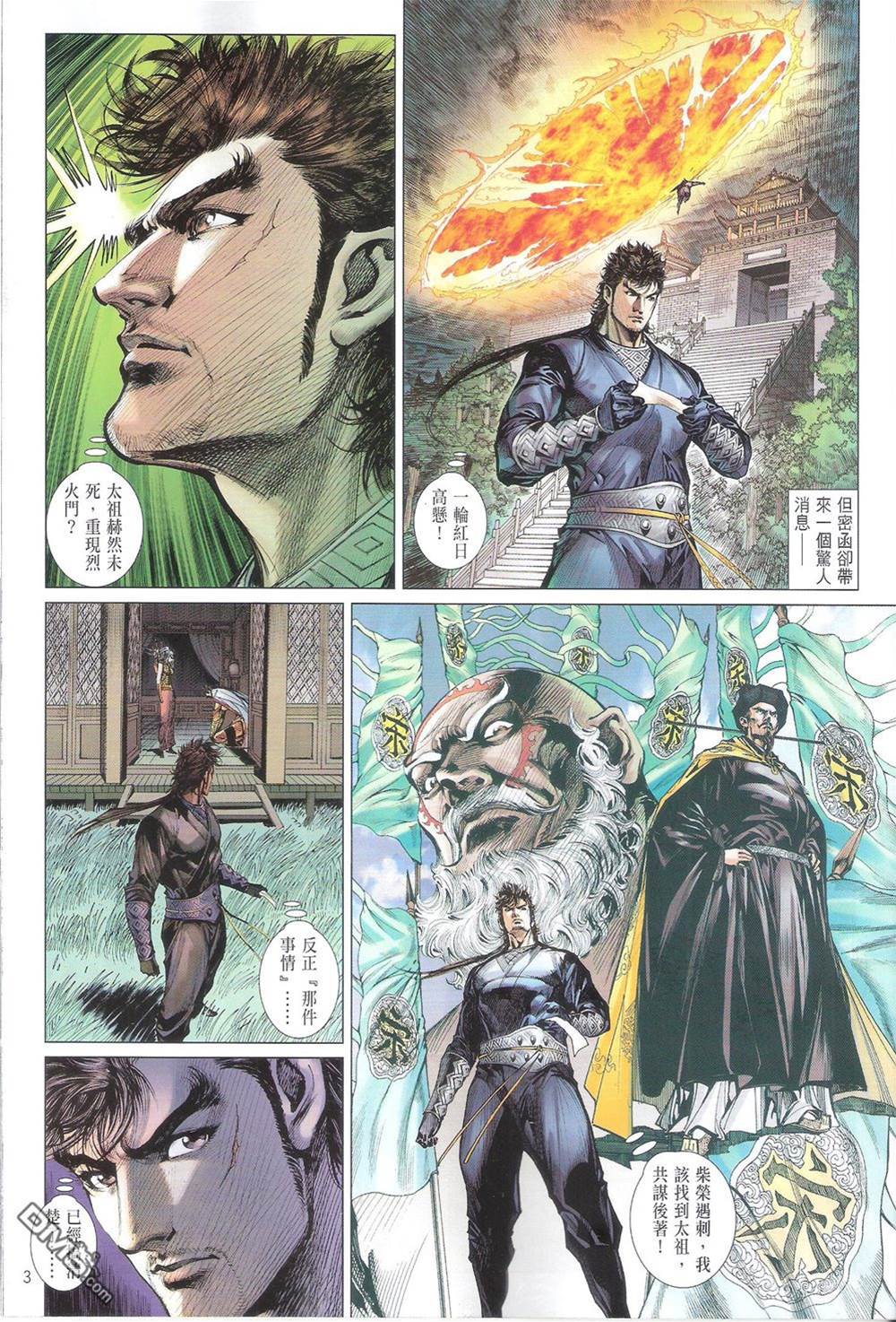 第 3 页