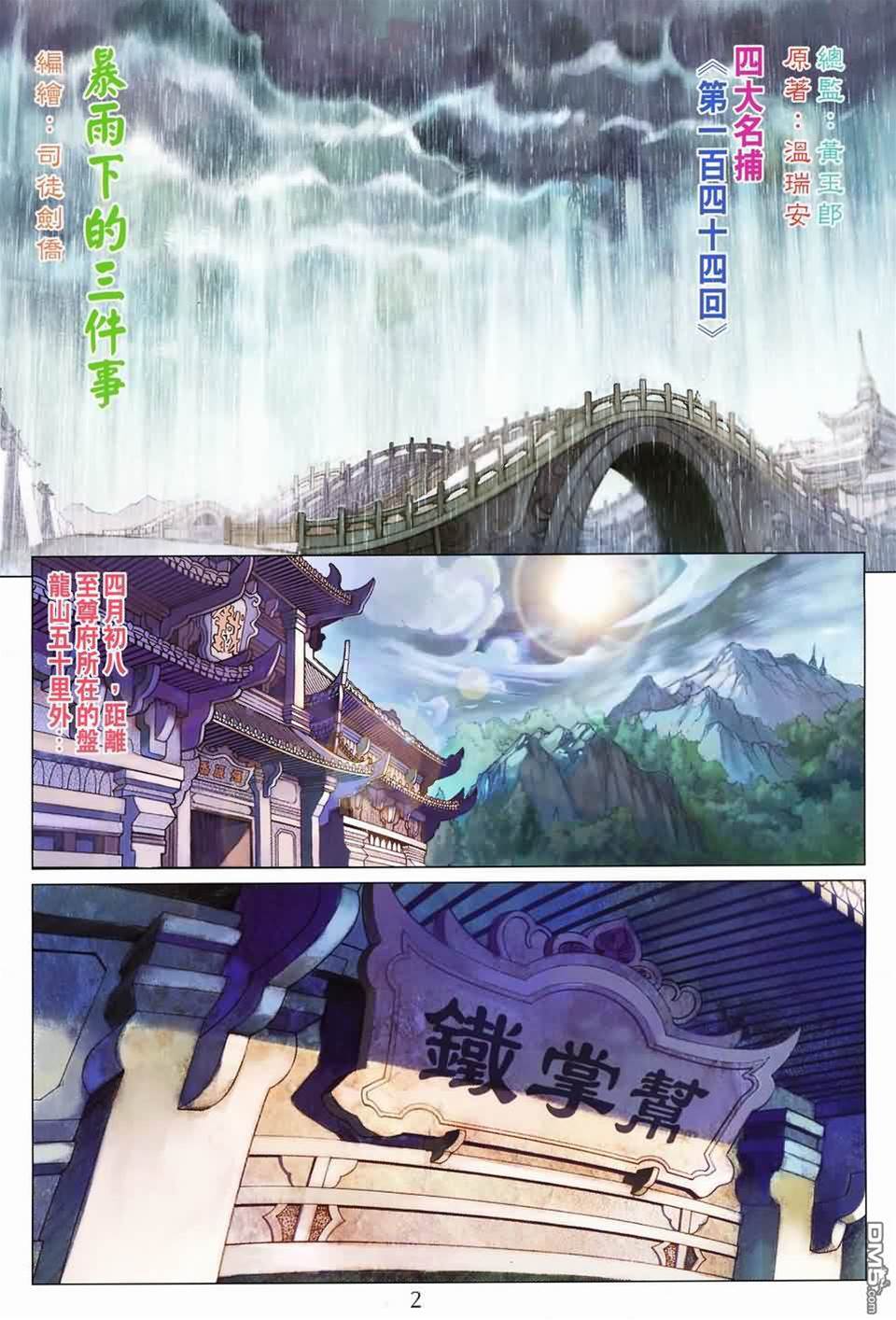 第 2 页