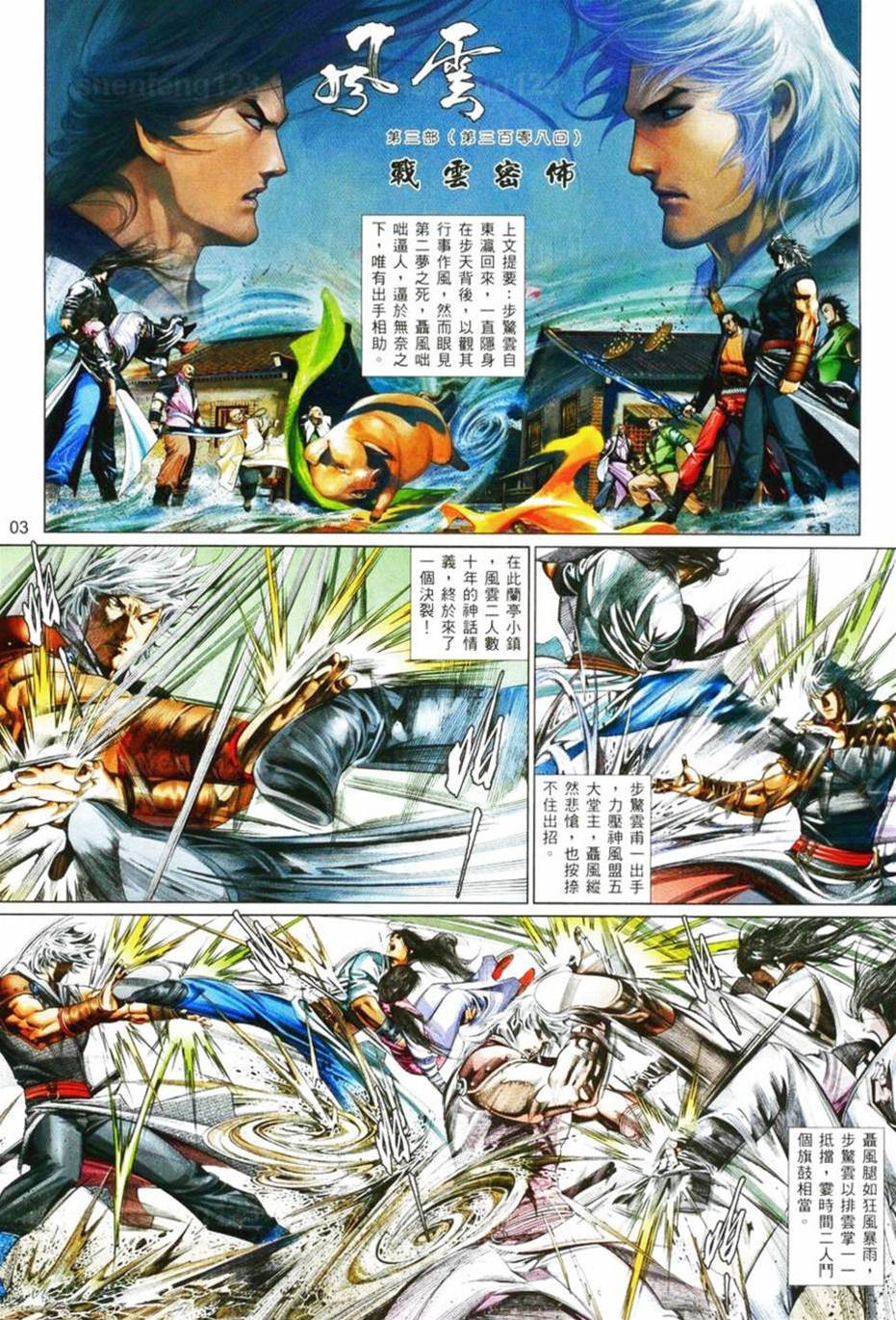 第 3 页