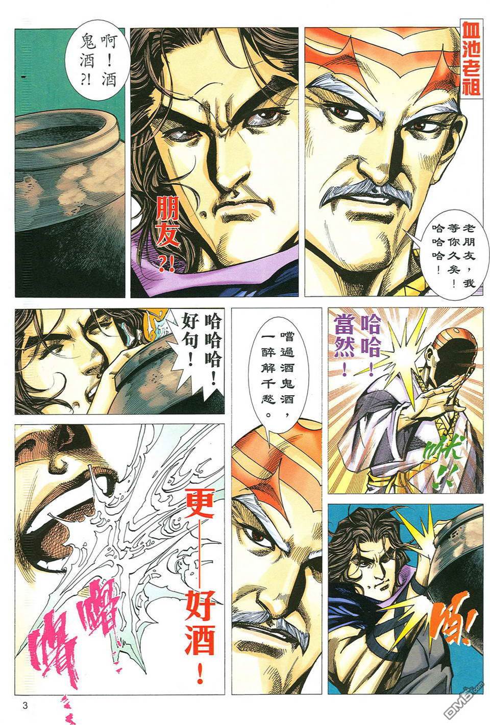 第 3 页