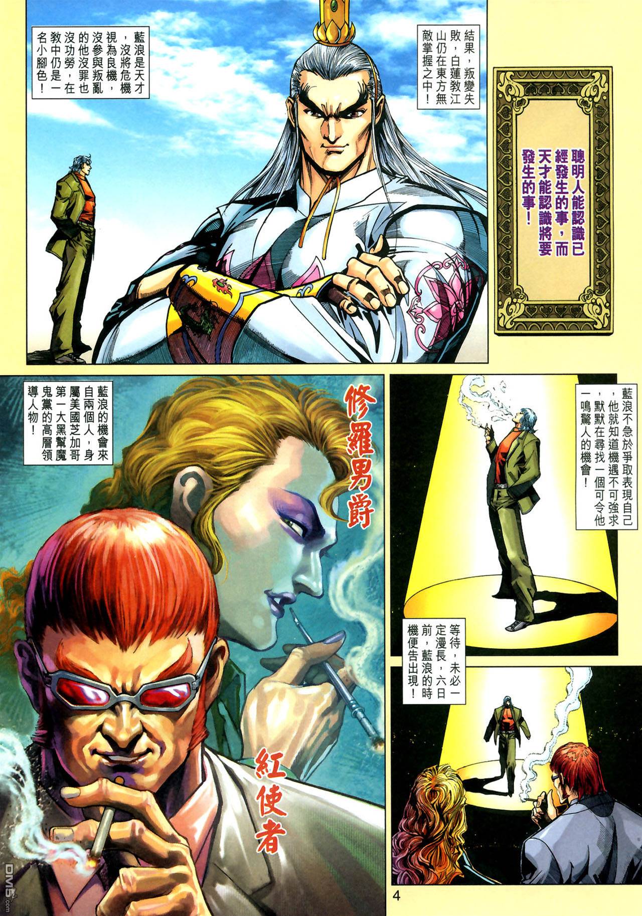 第 4 页