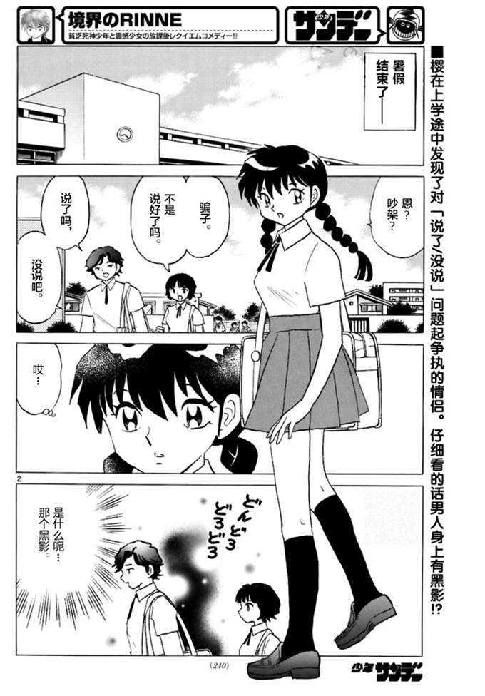 第 2 页