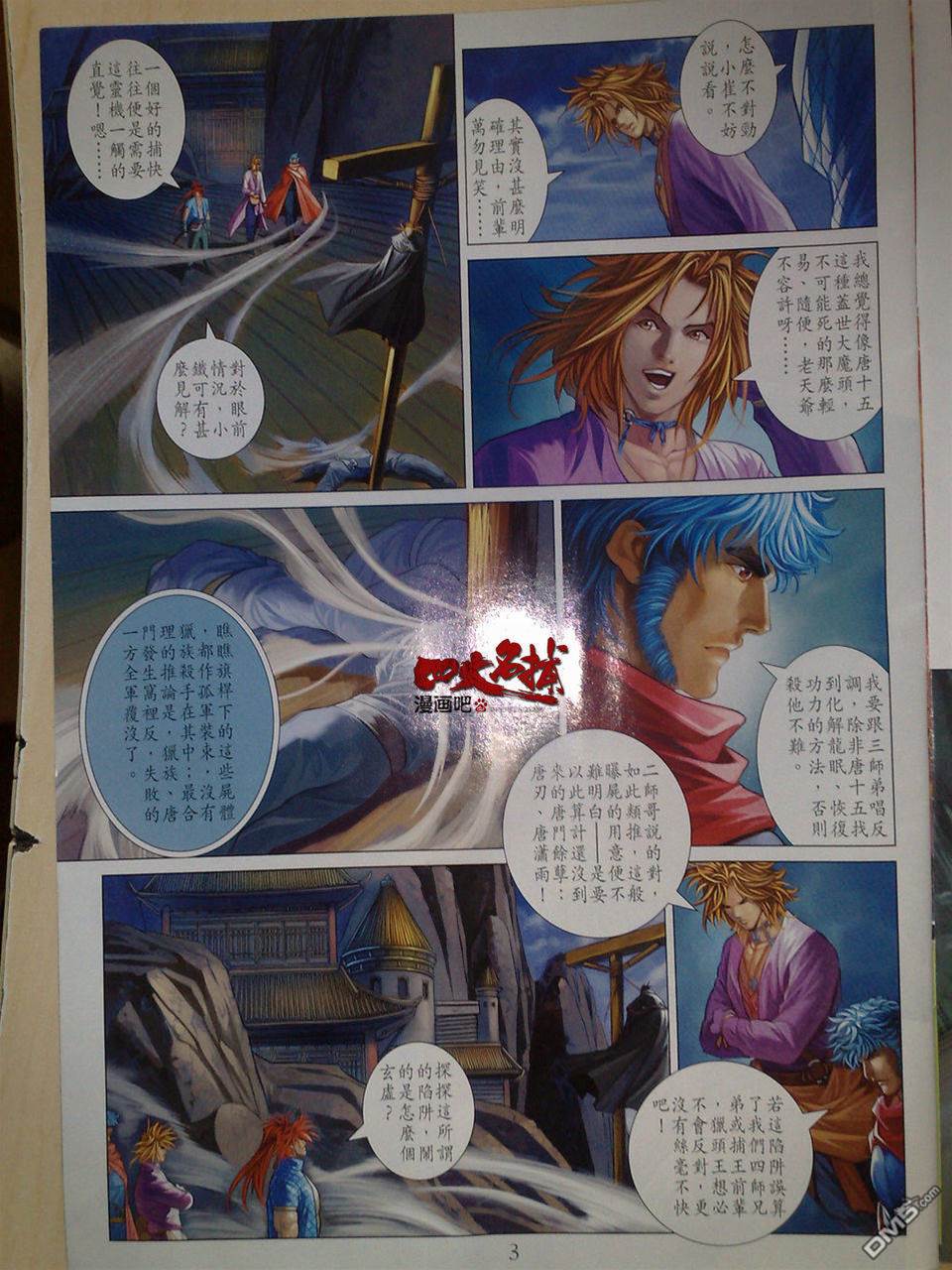 第 2 页
