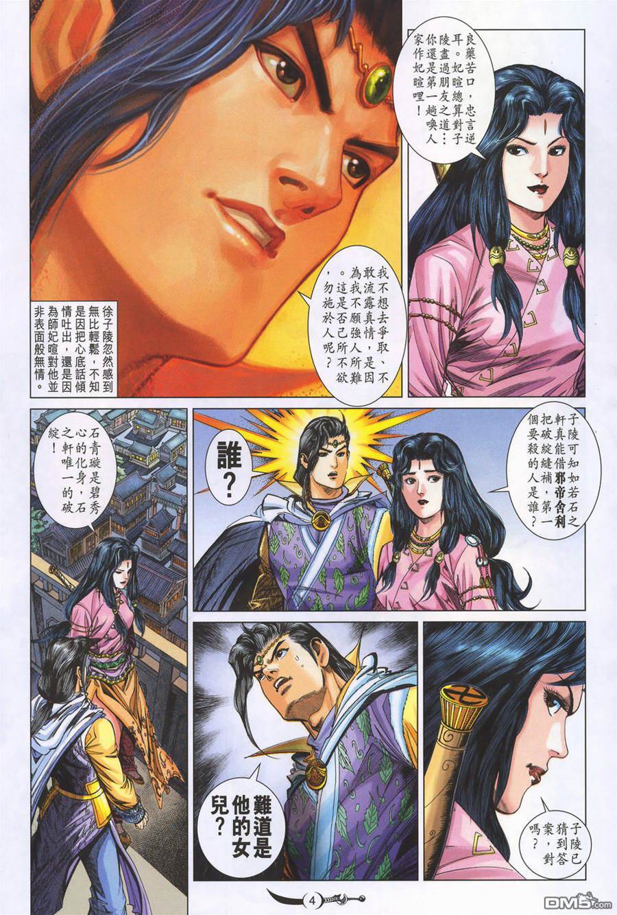 第 4 页