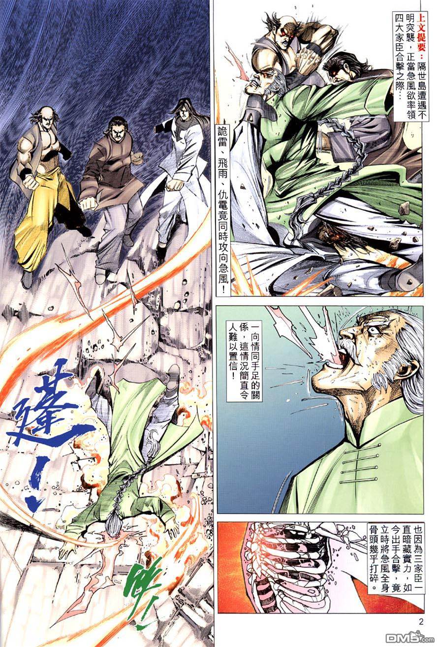 第 2 页