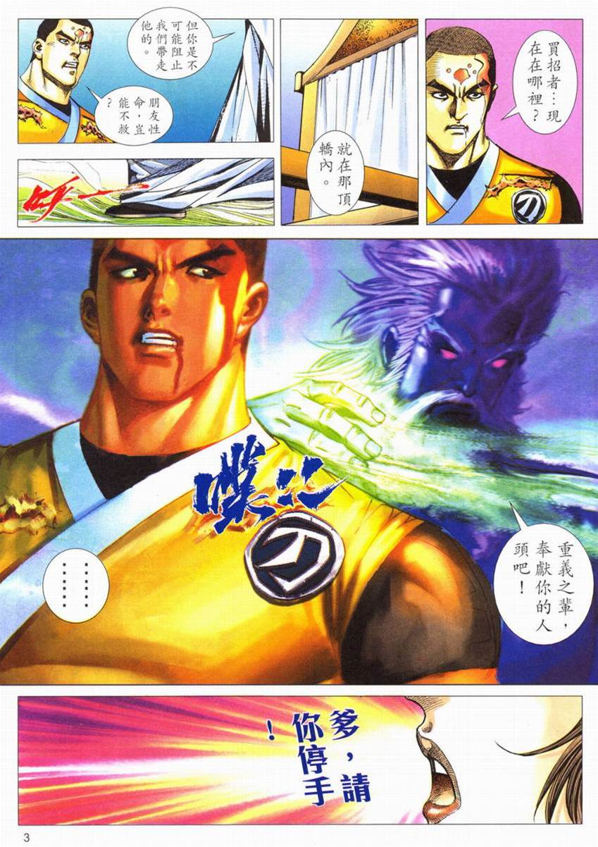第 3 页