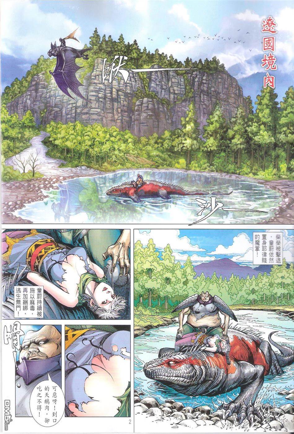 第 2 页