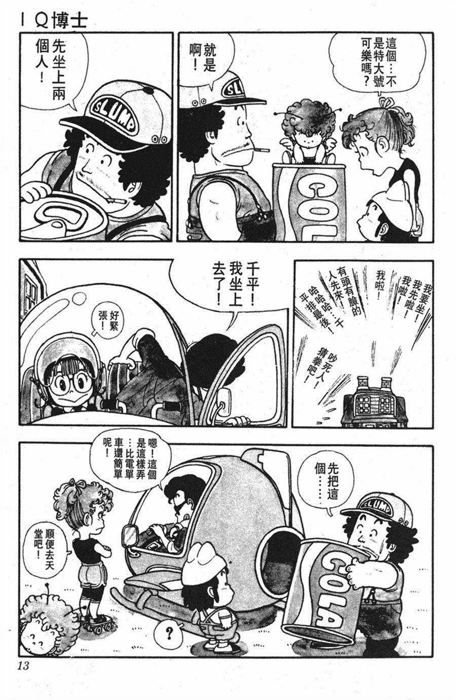 第 13 页