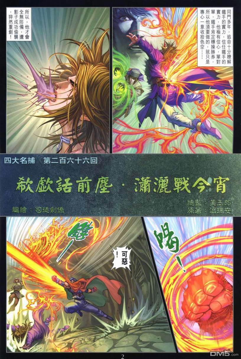 第 2 页