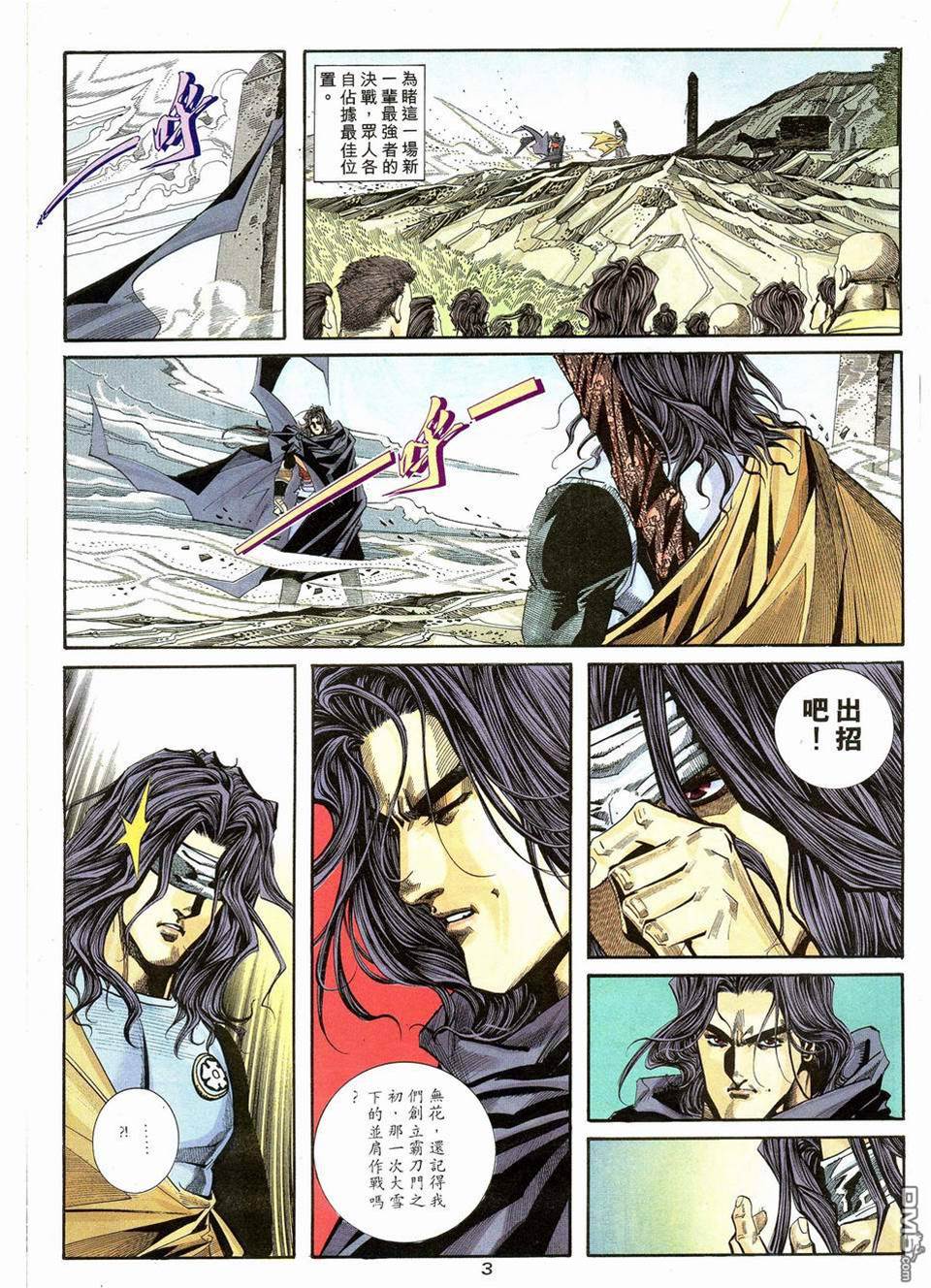 第 3 页