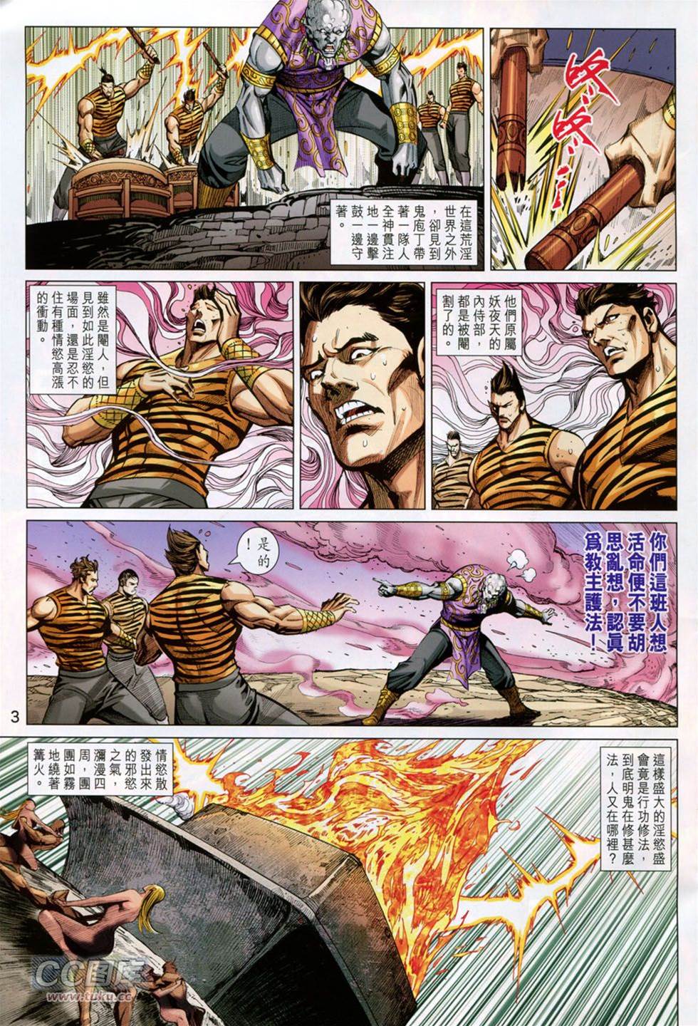 第 3 页