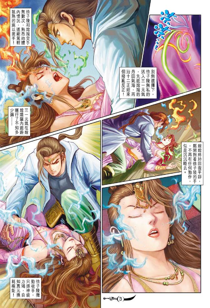 第 3 页