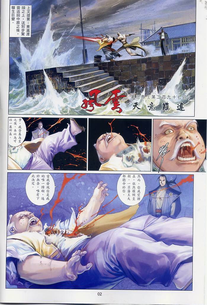 第 2 页