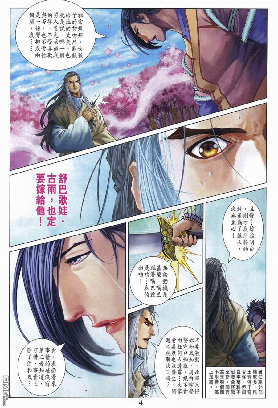 第 4 页