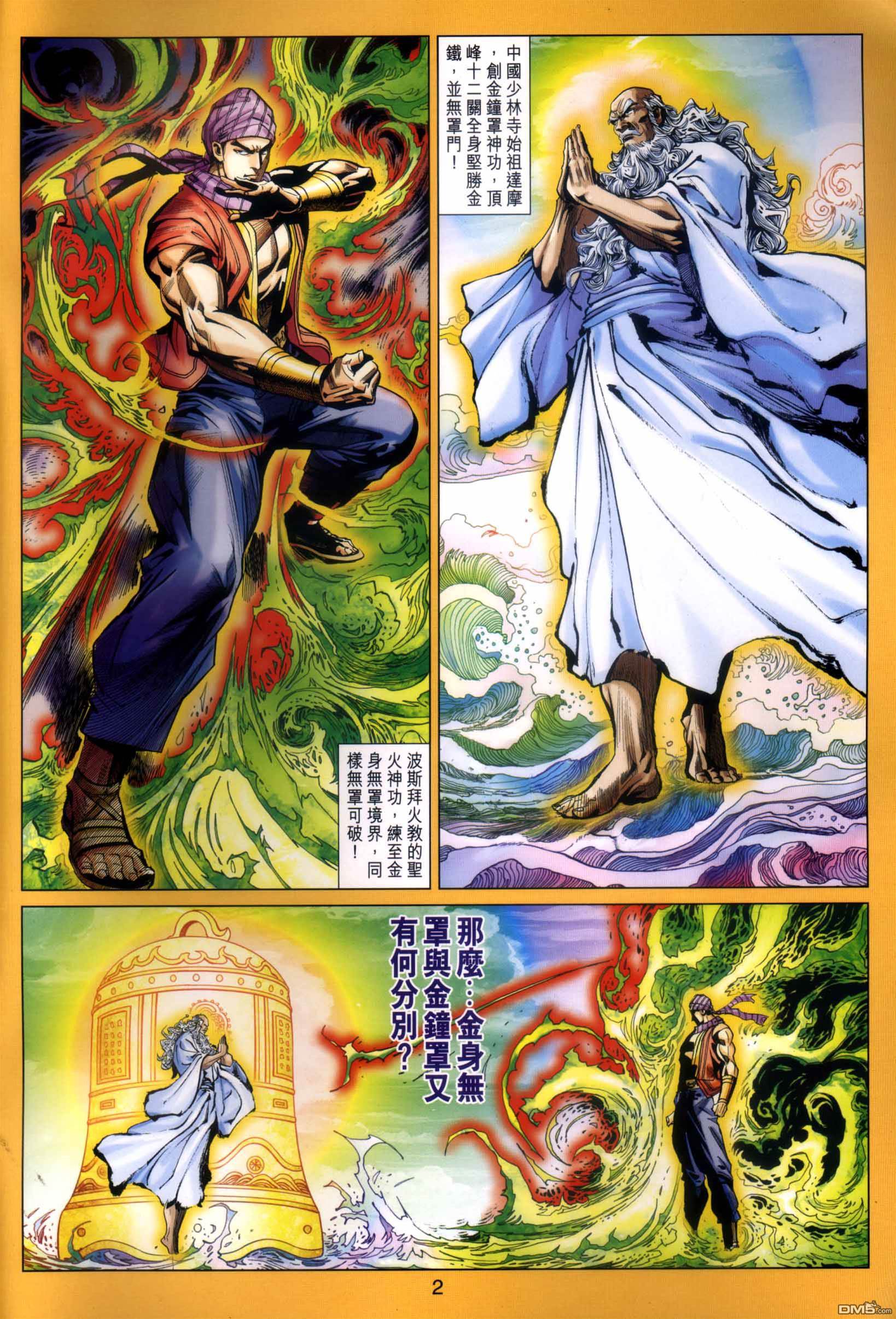 第 2 页
