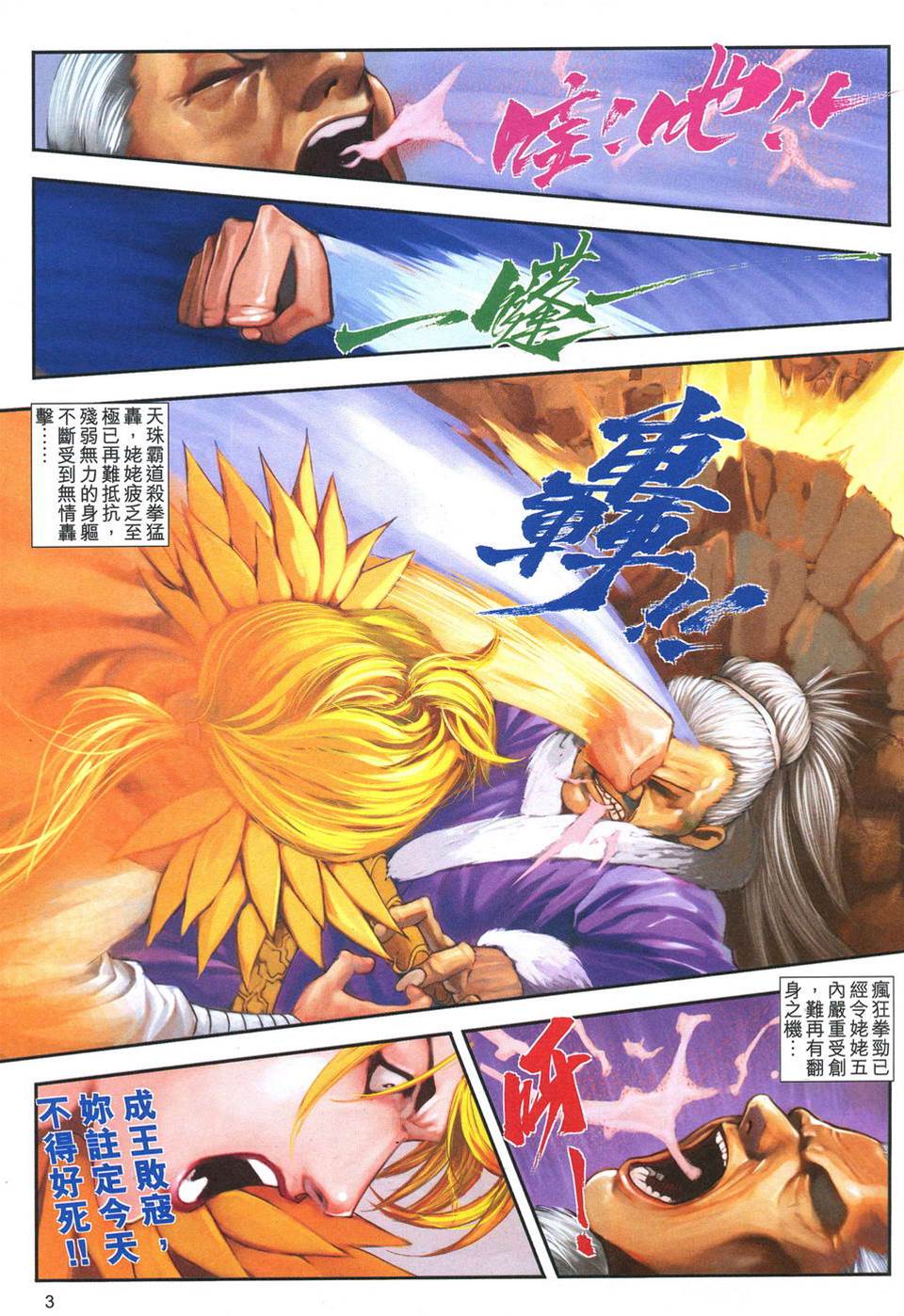 第 3 页
