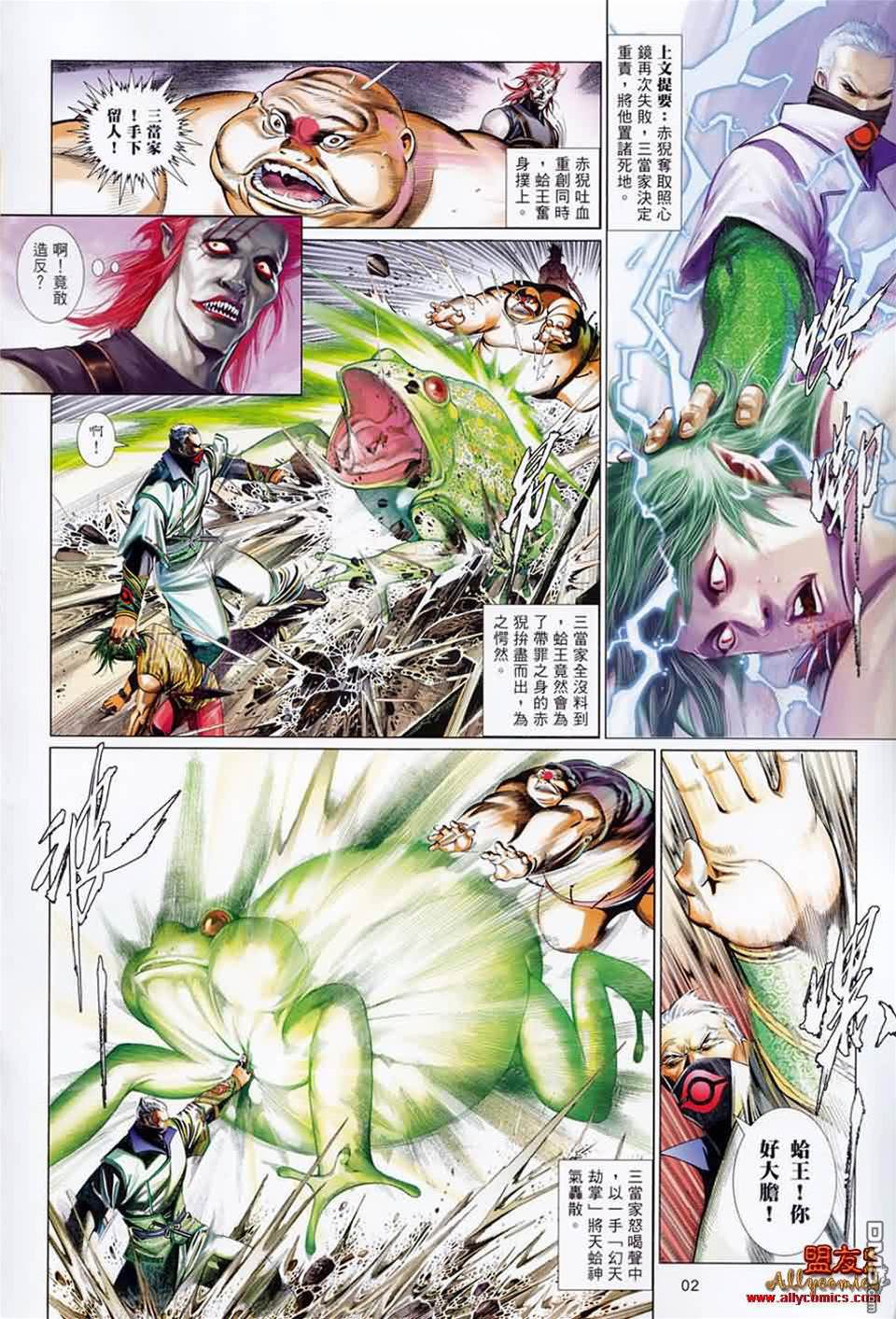 第 2 页