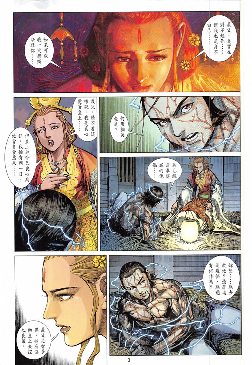 第 3 页