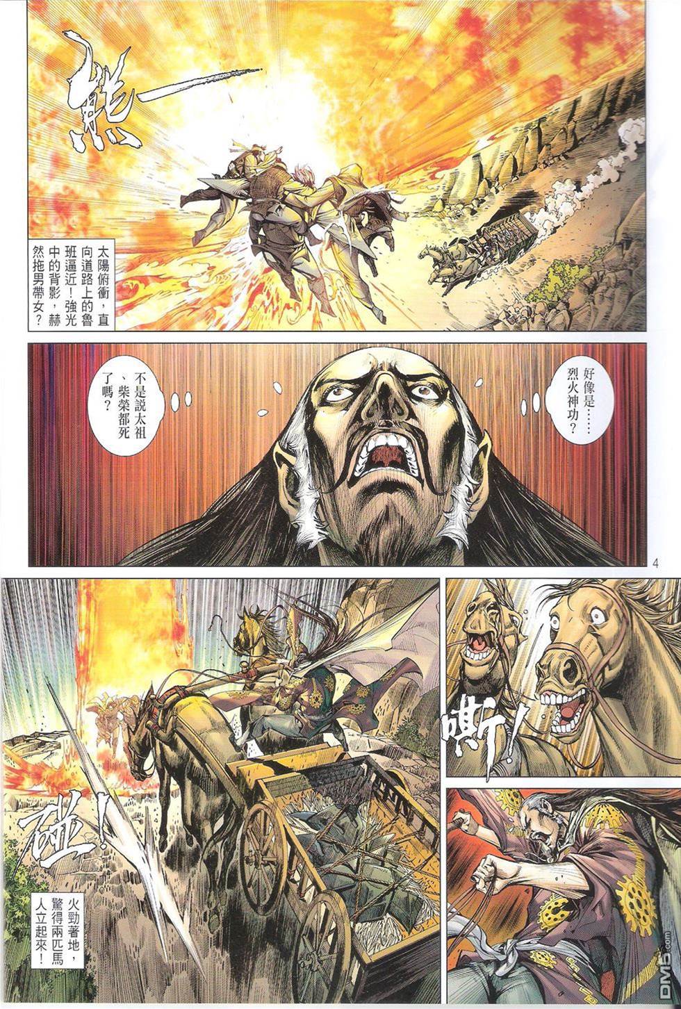 第 4 页