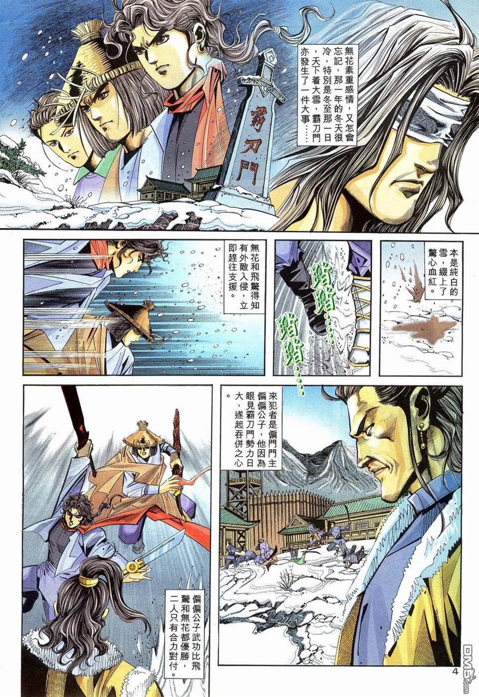 第 4 页