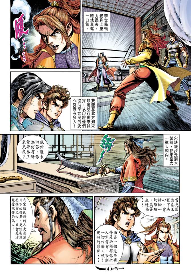 第 4 页