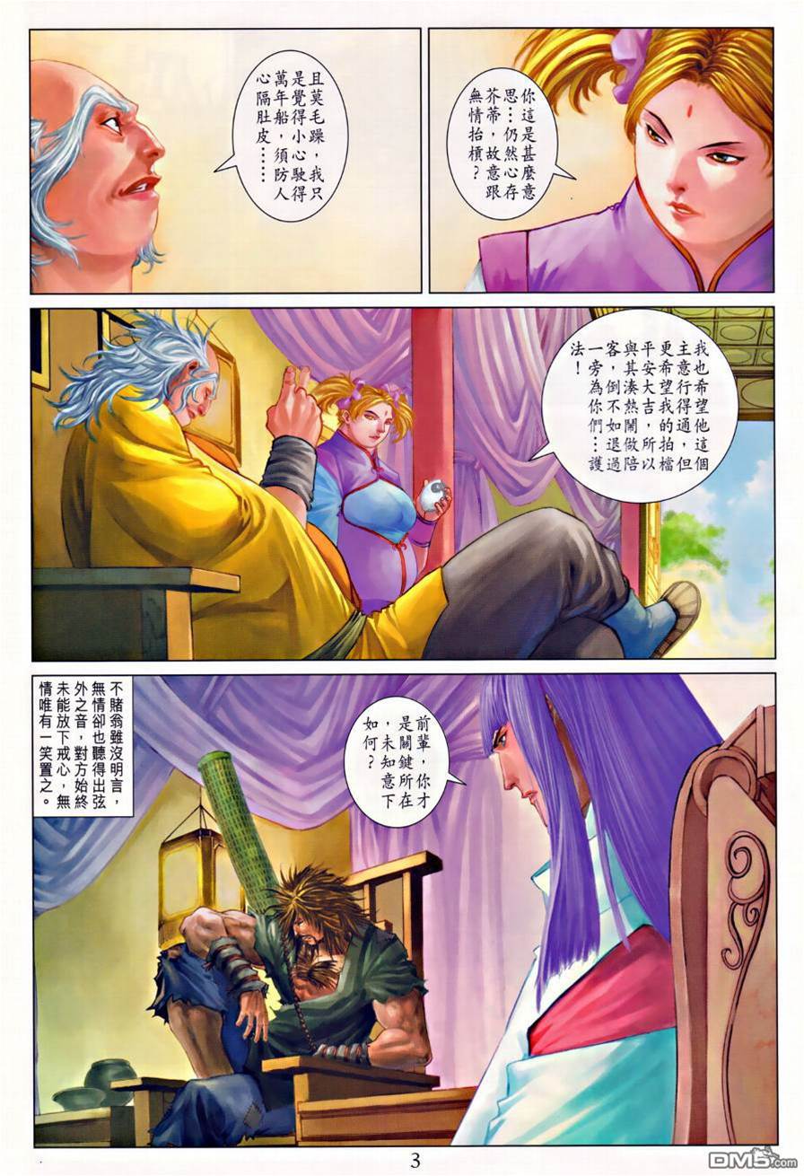 第 3 页