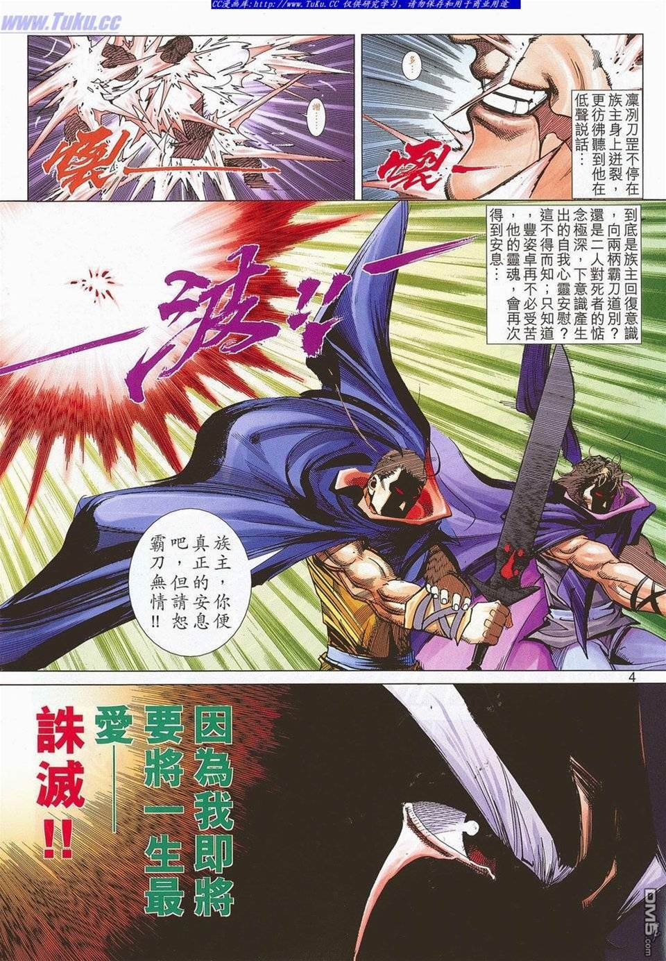 第 4 页