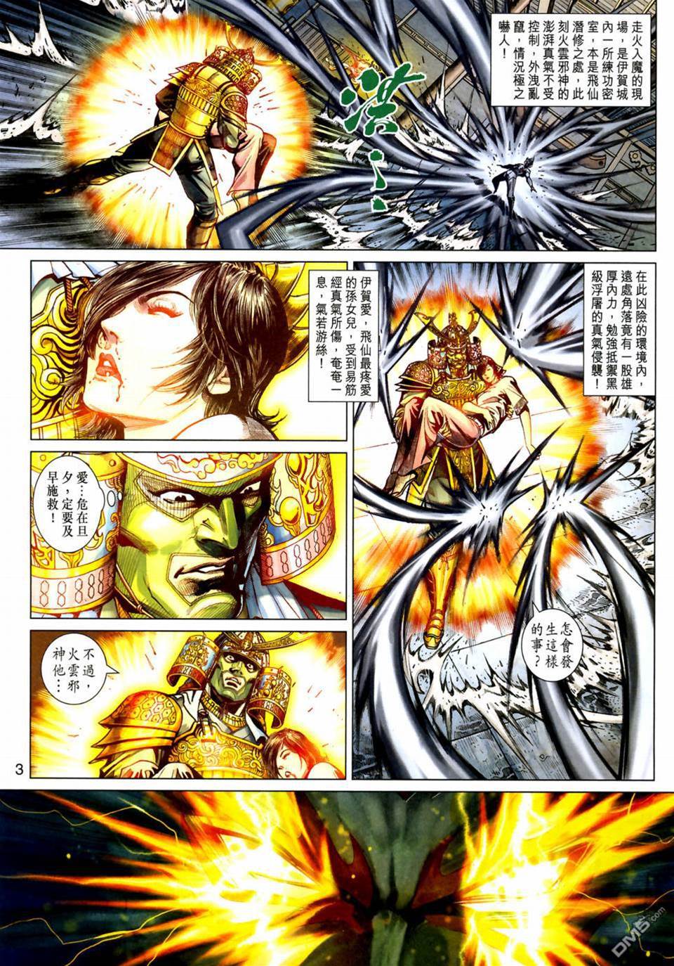 第 3 页