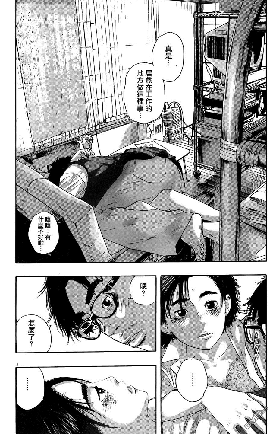 第 2 页