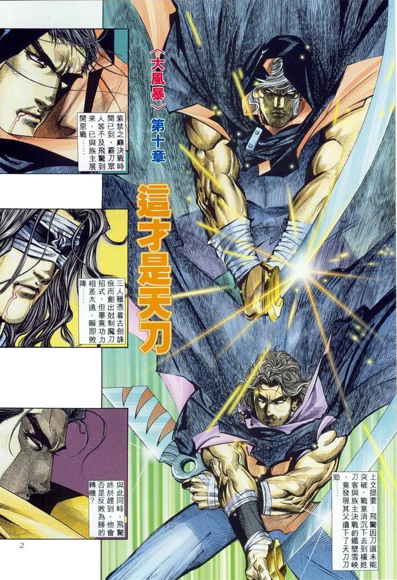 第 2 页