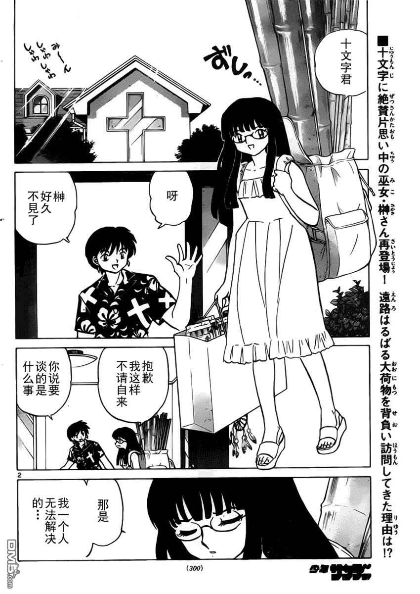 第 2 页