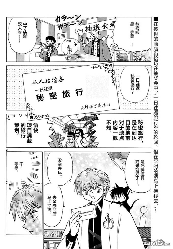 第 2 页