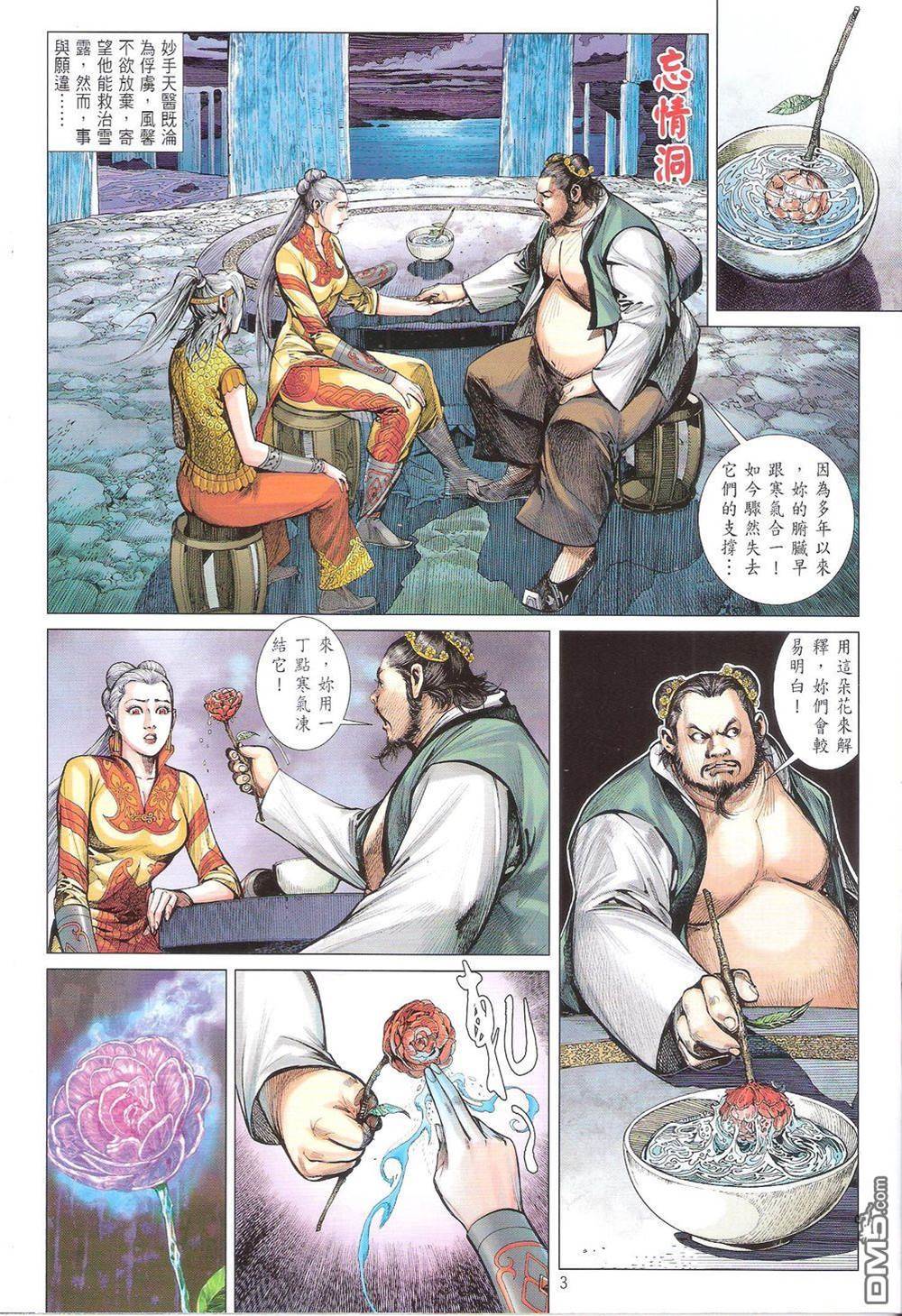 第 3 页