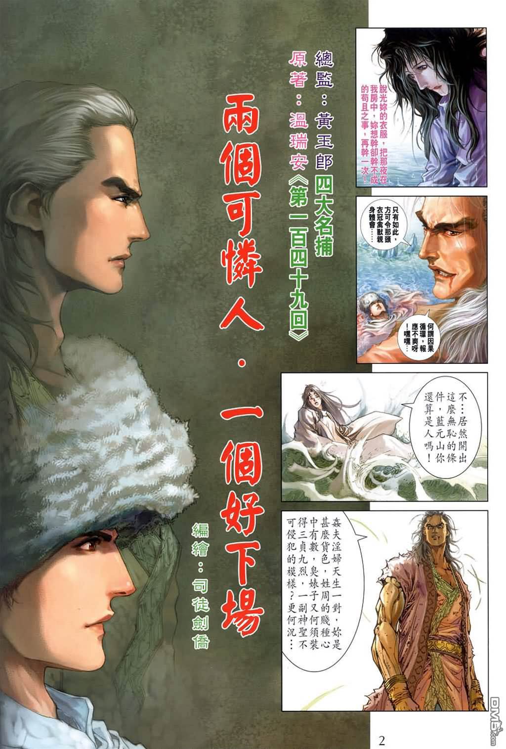第 2 页