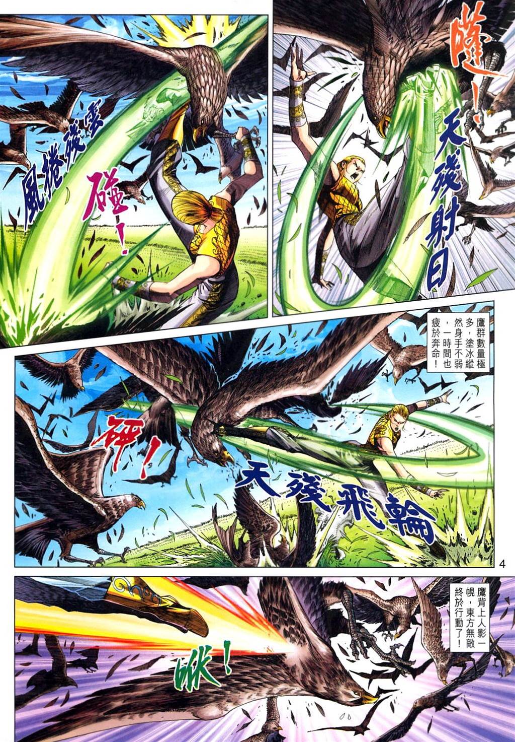 第 4 页